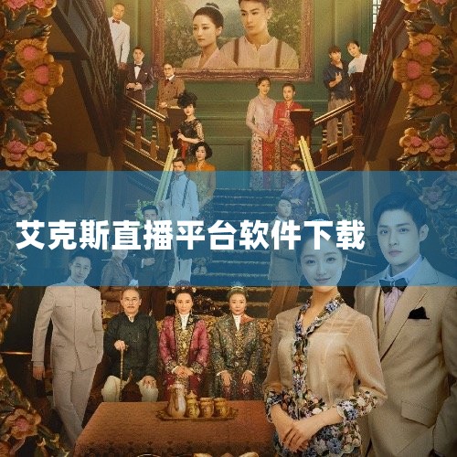 企业回云豹科技专业直播系统程序开发服务商,提供原生直播系统源码,全部源码出售,支持二次开发,更有商城、直播带货、短视频、连麦、PK功能、手绘礼物等功能，直播系统全球任意搭建部署,免费售后服务、专业售后|哔咔漫画